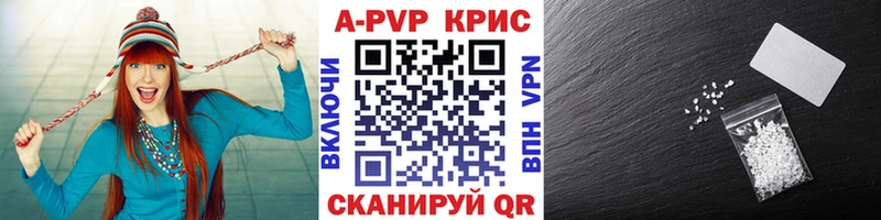 A PVP крисы CK  как найти закладки  Жуковка 