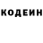 Codein напиток Lean (лин) Xotamjon Nosirov