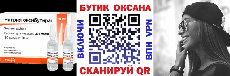 Бутират бутик  нарко площадка телеграм  Жуковка 
