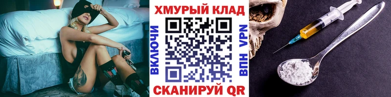 ГЕРОИН Heroin  Жуковка 